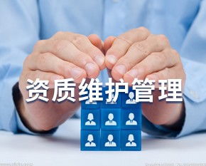 新市建筑劳务资质升级价格解析 专业劳务服务助力企业腾飞